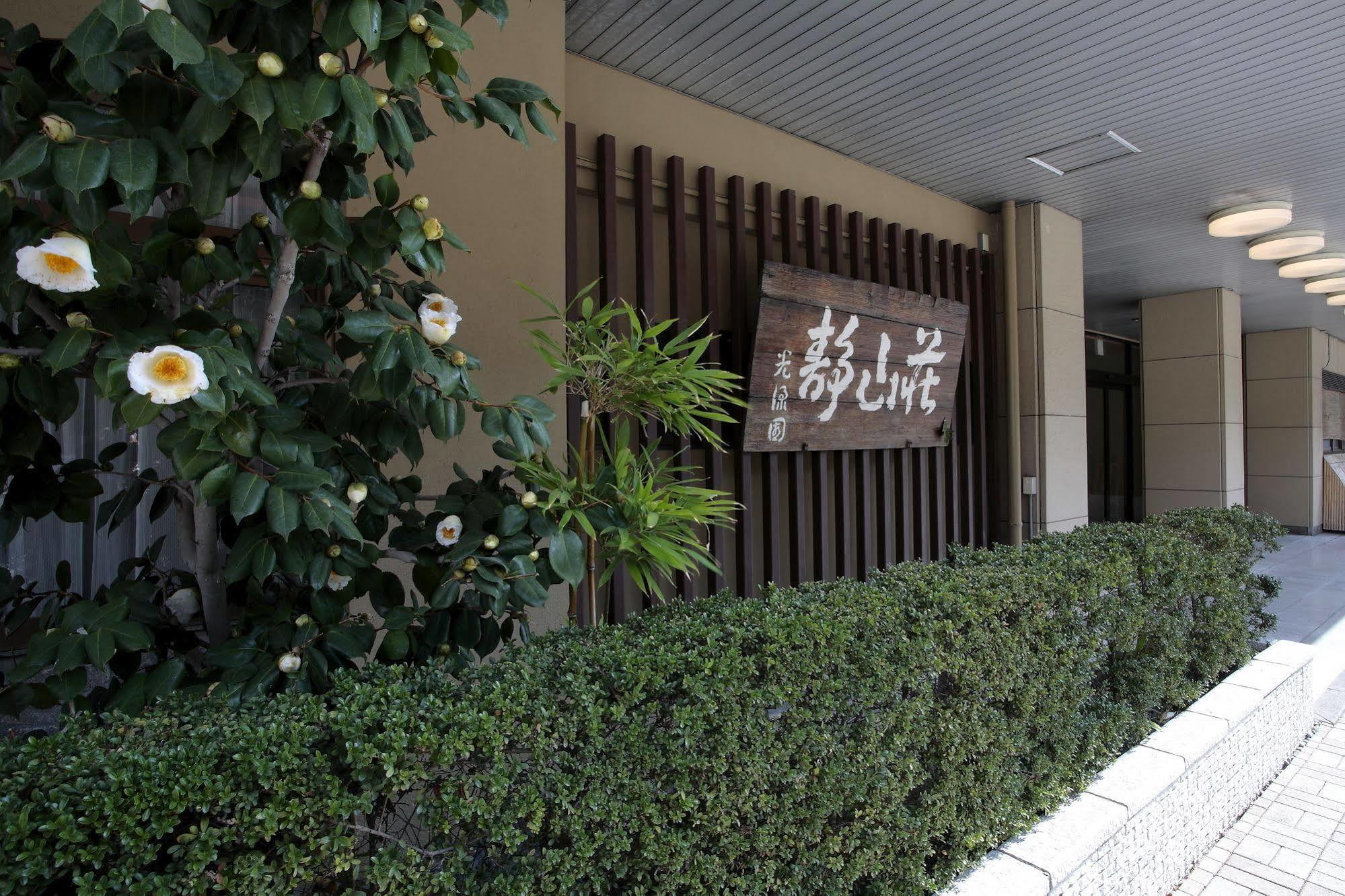 Koryuen Seizanso Hotel Уджи Екстериор снимка