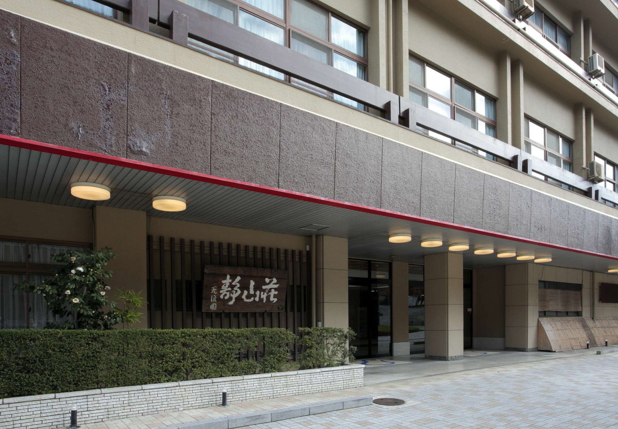 Koryuen Seizanso Hotel Уджи Екстериор снимка